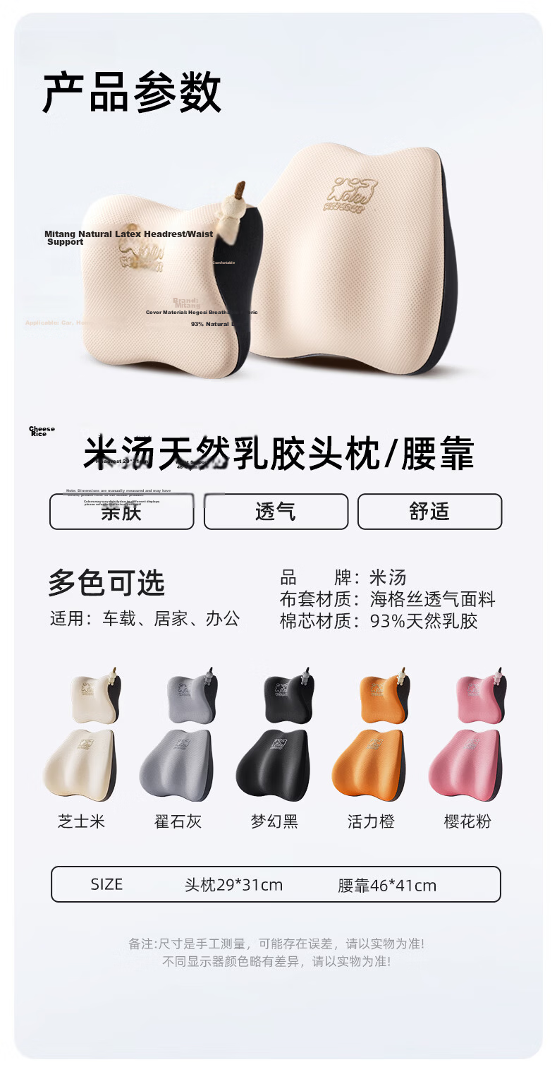 Rice Soup Natural Latex Car Headrest Lumbar Support Neck Pillow Cushion Car Seat Backrest Lumbar Pad 23
