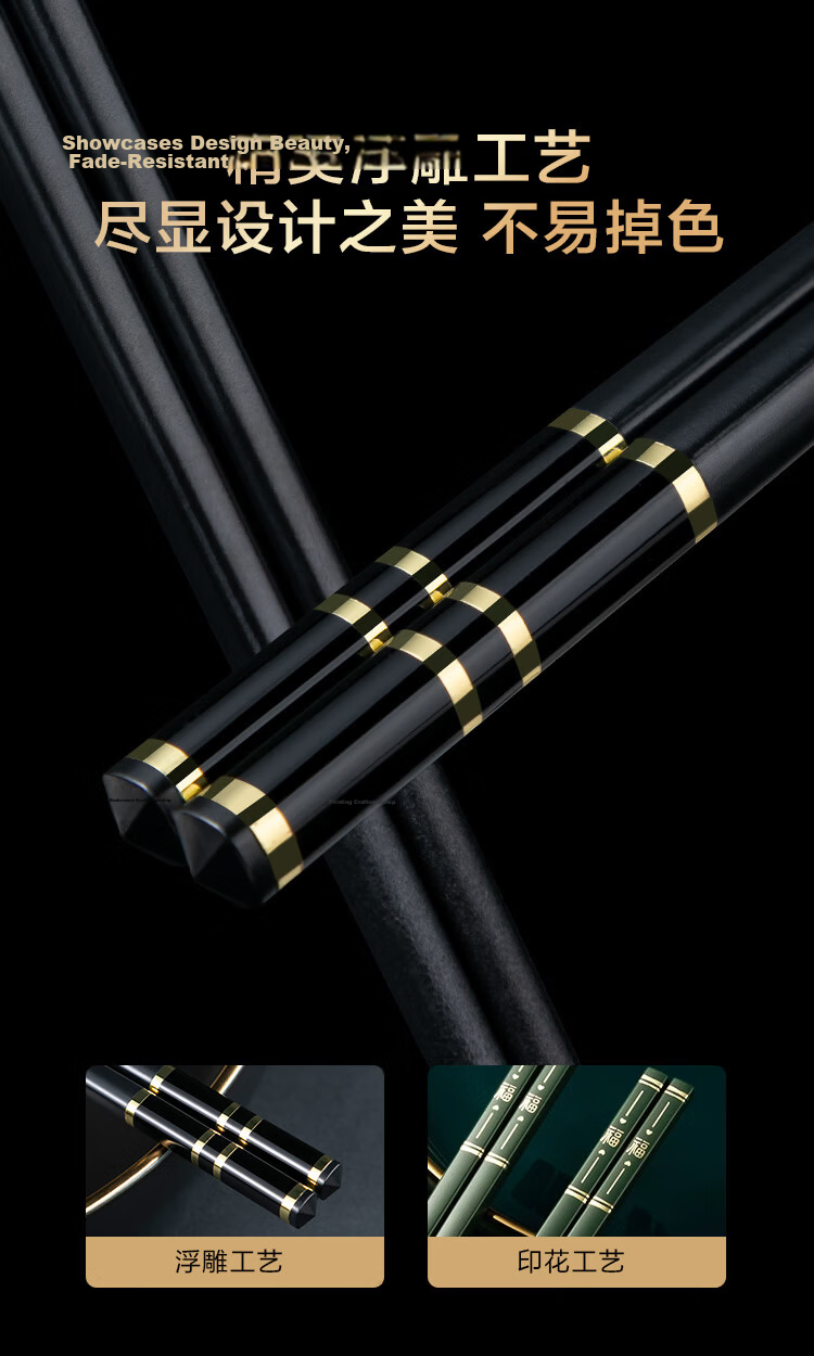 JD Original Chopsticks, Household [Heat-Resistant PPS] Alloy Chopsticks Tableware, Good Fortune, 10 Pairs Gift Box Set 8