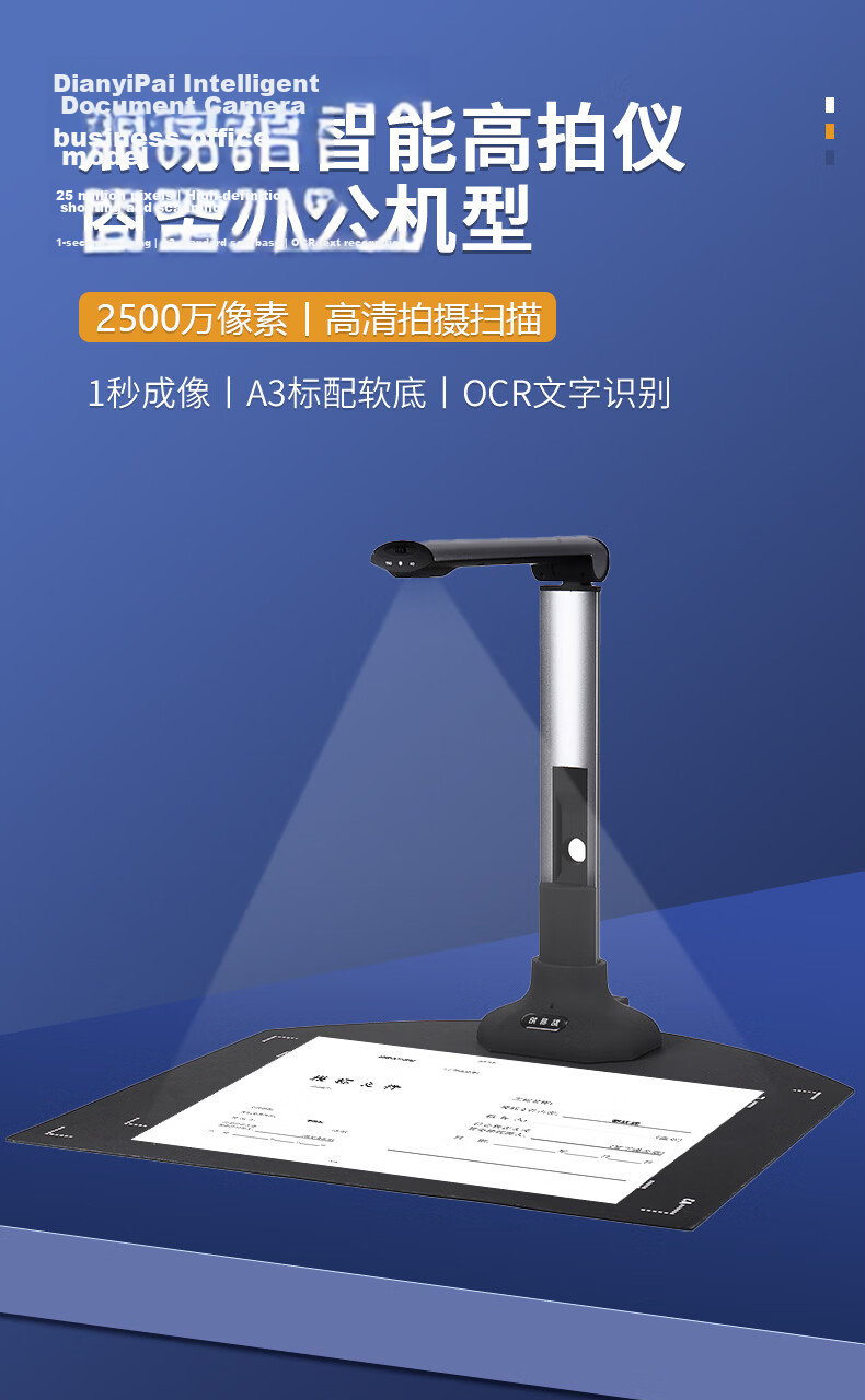 DianyiPai U3000 High-Speed Scanner 25MP HD A3 A4 Format PDF Composite Auto Correction Document Contract Scanner 1