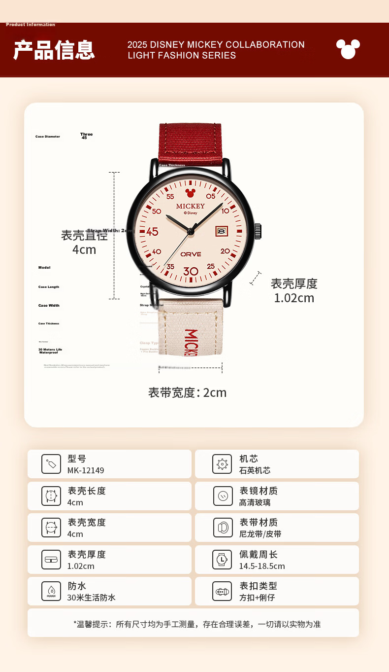 Disney Women's Watch Vintage Canvas Strap High School Student Stylish Exam Watch Gift Box Birthday Present 12