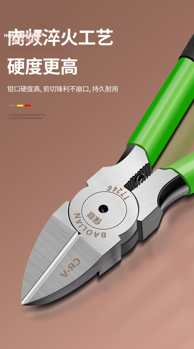 Baolian Double-Edged Sprue Cutter Pliers Diagonal Cutting Pliers Wire Cutters Gundam Model Pliers Electrician Wire Cutting Pliers Steel Wire Super Hard Scissors 9