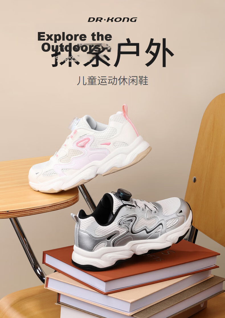 DR·KONG Spring Sports Shoes for Boys and Girls, Non-slip and Wear-resistant Outdoor Kids Shoes, Beige/Pink, Size 37 1