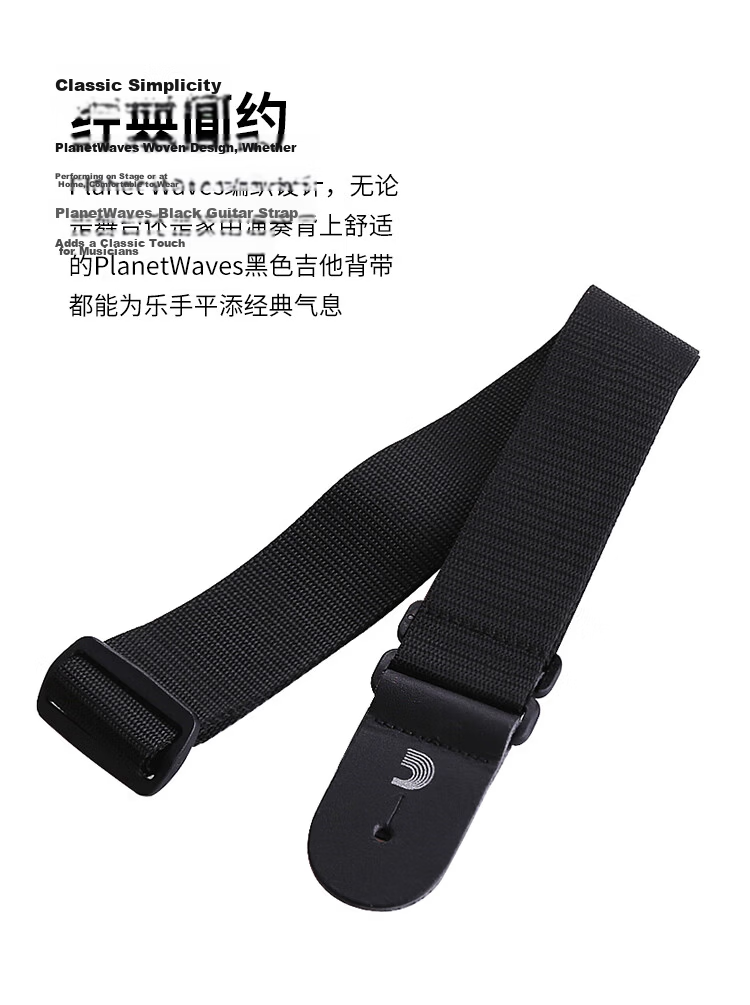D'Addario PWS100 Canadian Imported Polypropylene Acoustic Electric Guitar Strap Black 2