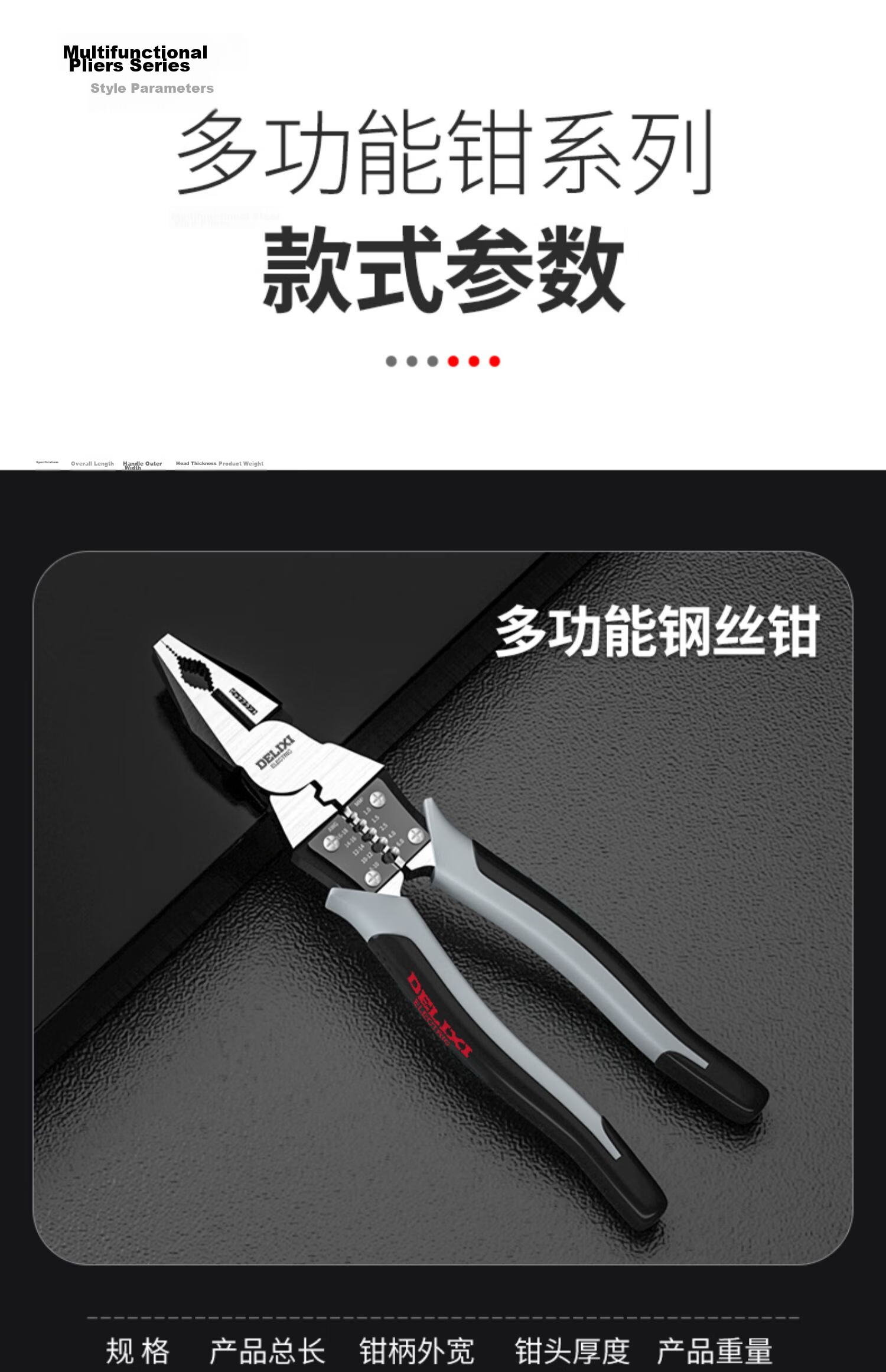 Delixi Multifunctional Steel Wire Pliers, Tongue Pliers, Needle Nose Pliers, Diagonal Cutting Pliers, Electrician Wire Stripper and Cutter Pliers 17