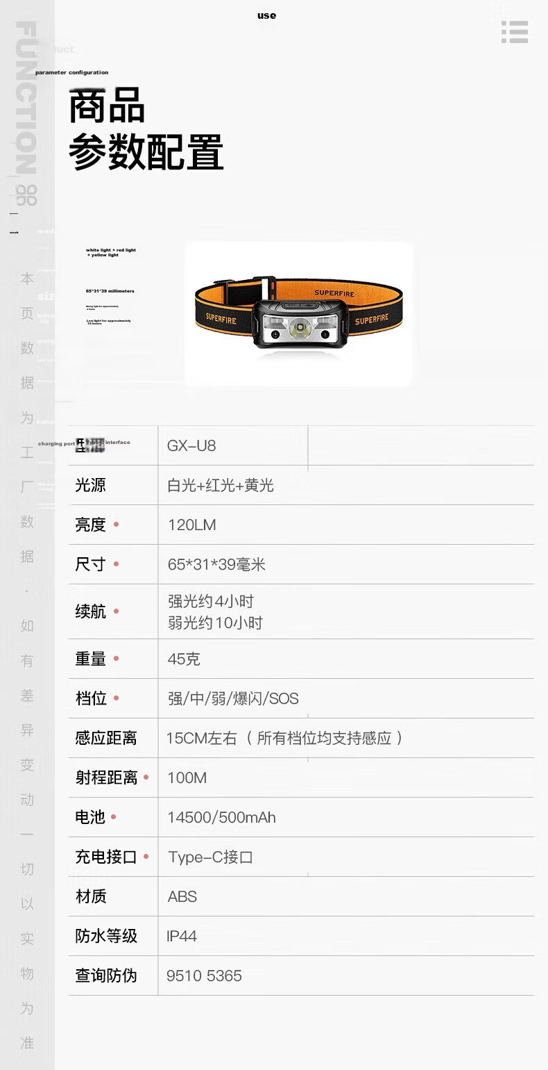 SupFire HY02 High-Power LED Rechargeable Waterproof Headlamp High-Endurance Outdoor Fishing Light 11