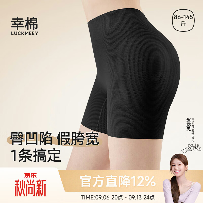 LUCKMEEY Hip-Lifting Seamless Wide Hip Fake Buttocks Shaping Slimming Thin Shapewear Panties