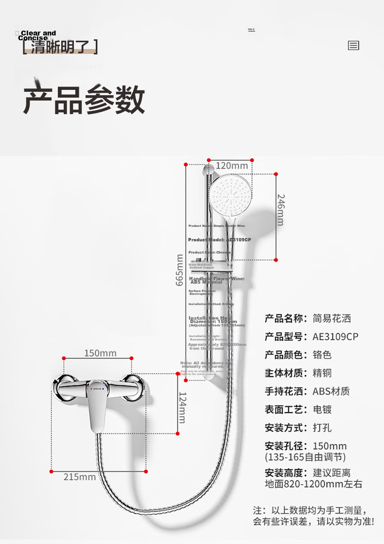 ARROW Simple Shower Faucet Hot and Cold Mixing Valve Brass Pressurized Handheld Shower Head AE3263CP 12