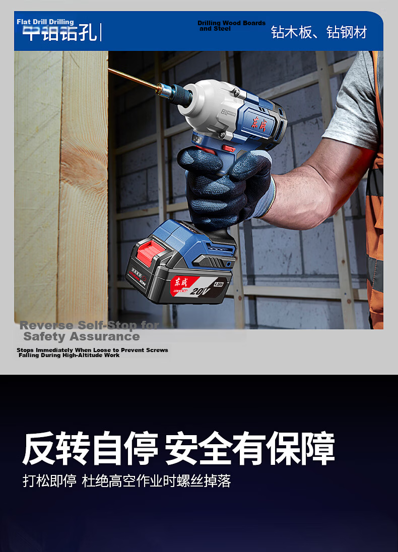 Dongcheng 20V Lithium Brushless Cordless Impact Wrench WPB488E High Torque Socket Air Gun 9