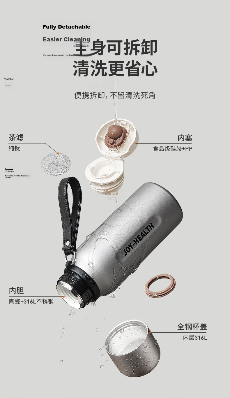 Joyoung Vacuum Insulated Travel Mug 316L Stainless Steel Ceramic Liner Pure Titanium Filter Large Capacity 11