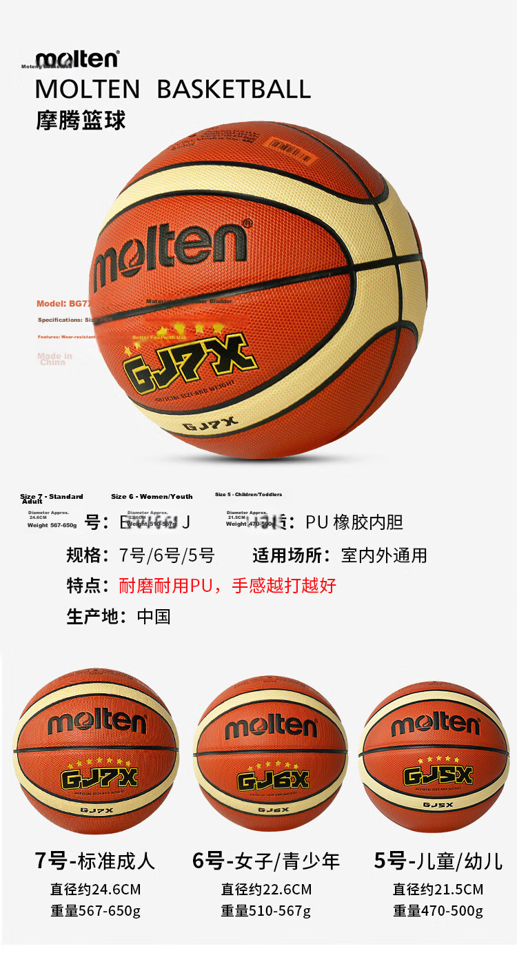 Molten Basketball, Size 7, Standard B7G3180, Indoor/outdoor Universal, for Competition And Training, PU Basketball BG3180 2