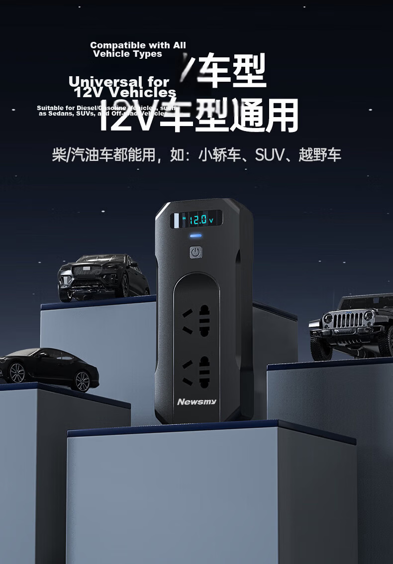 Newsmy 800W High-Power Inverter, 12V/24V Universal, for Trucks, Tricycles, Street Vendors, Outdoor Equipment, Power Socket 9