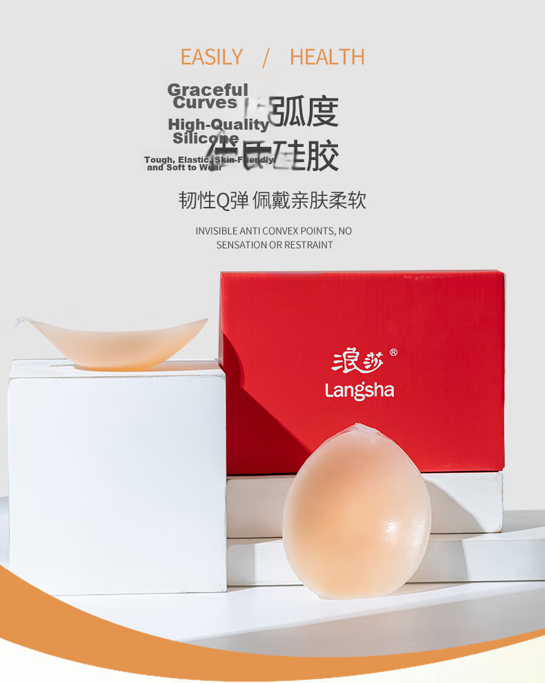 LangSha Silicone Breast Pads, Swimming Accessories, Invisible Bra, Push-Up, Wedding Dress Swimwear, Breast Pads for Small And Large Breasts, Light Skin Color, C Cup 12