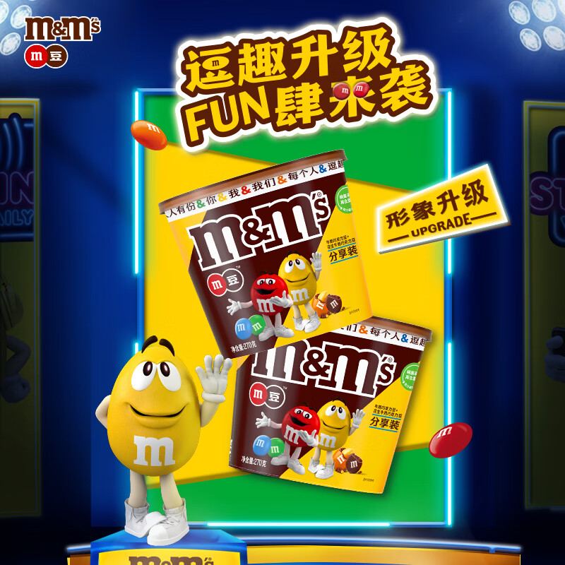 M&M'S混合巧克力豆 桶装270g m豆 儿童零食 巧克力糖果 生日礼物 送礼