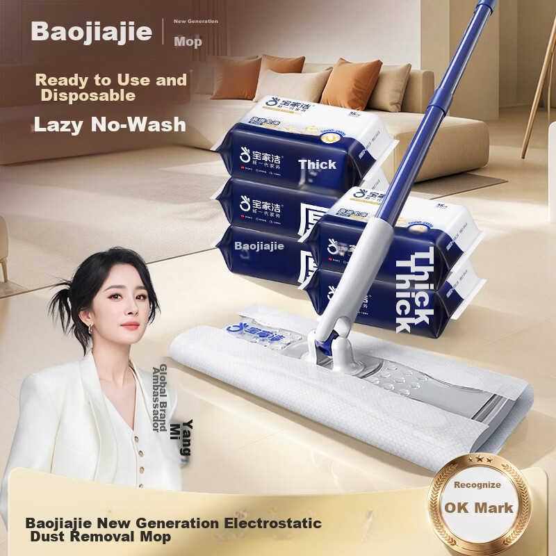Baojiajie Dust Removal Flat Mop 25cm with 175 Dust Removal Sheets, 124cm Rod Length N2 Electrostatic Dust Removal