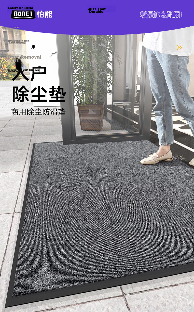 Boneng Commercial High-End Entrance Door Mat, Outdoor Foot Mat, Indoor Doorway Mat, Xunisi Circular Floor Mat, 120x180cm 1