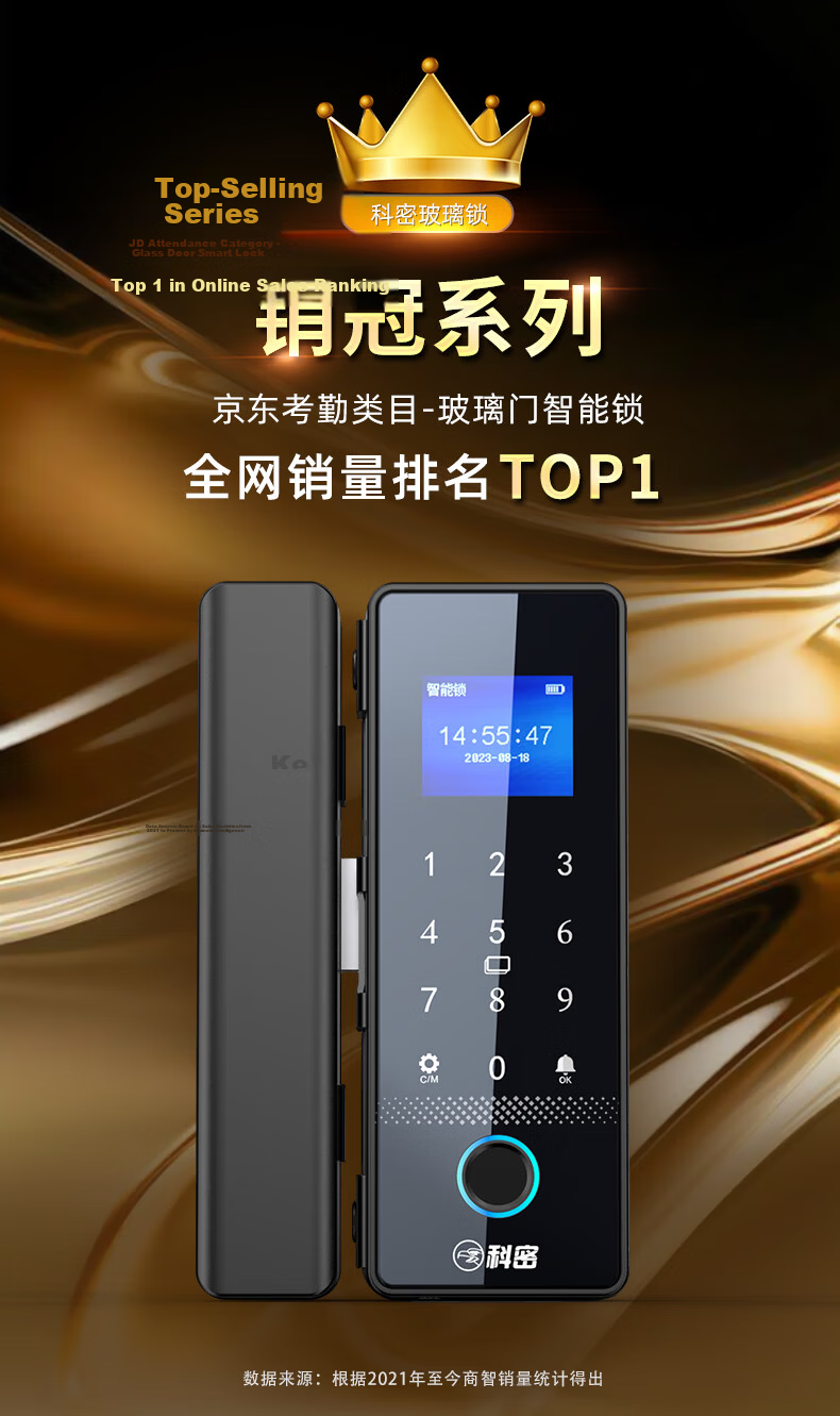 Kemi (Comet) Glass Door Fingerprint Lock, Smart Access Control Password Lock, Office Glass Door Lock without Drilling Or Wiring, Scan Code Video Unlocking, Mini-Program Attendance COM-139 1