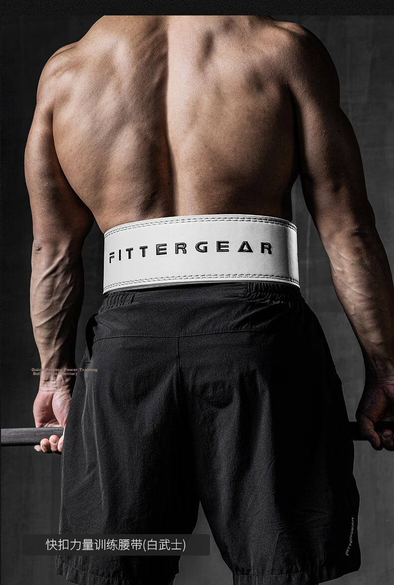FITTER GEAR Strength Training Fitness Waist Belt Quick Release Squat Deadlift Barbell Bench Press Weightlifting Protective Gear Men's Waist Support Belt 10
