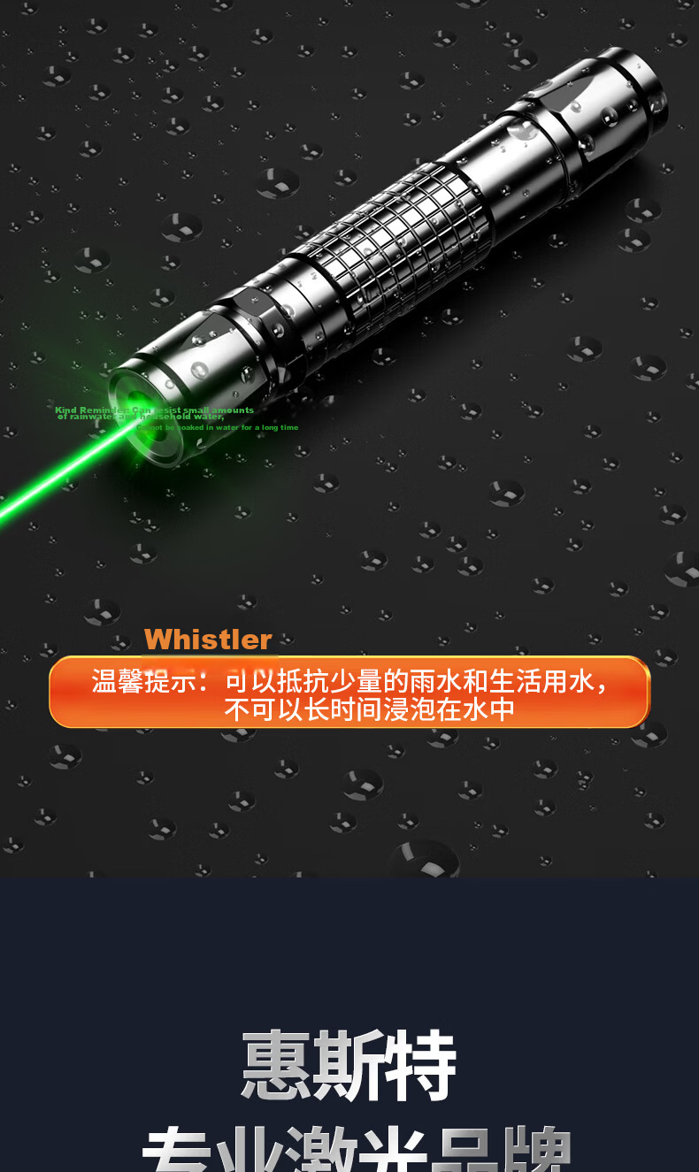 Whistler H1 Laser Pointer Long-Range High-Power Green Laser Light LED Screen Conference Laser Pen Long Battery Life Strong Light Star Pointer Construction Laser Flashlight JD Self-Operated Black 13