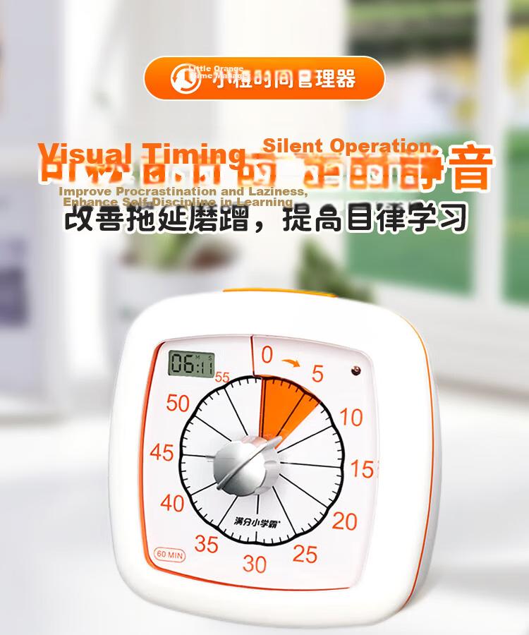 Perfect Score Little Scholar Orange Visual Timer Learning Dedicated Children's Self-Discipline Time Manager Timing Reminder Back to School Season 1