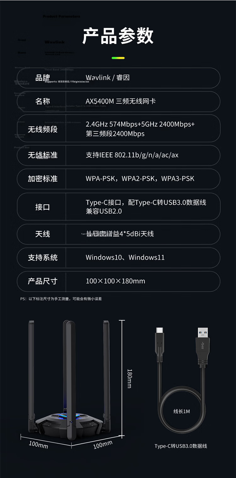 Wavlink USB Wireless Network Adapter for Desktop, 5G Gigabit High-Speed Driverless AX5400M Computer Host Laptop External Gaming Network WiFi 6 Receiver Pro54 15