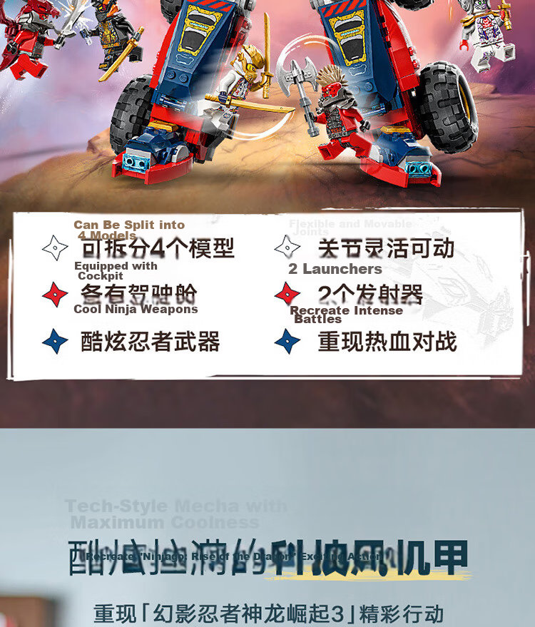 LEGO Ninjago 71871 Phantom Ninja Dragon Blade Battle Building Blocks Toy for Boys and Girls Birthday Gift Home Decor 2