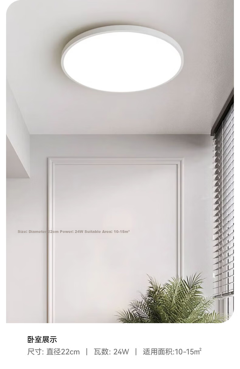 TCL Lighting Ceiling Lamp LED Light Core Magnetic Retrofit Round Light Source Module 24W Cool White 9