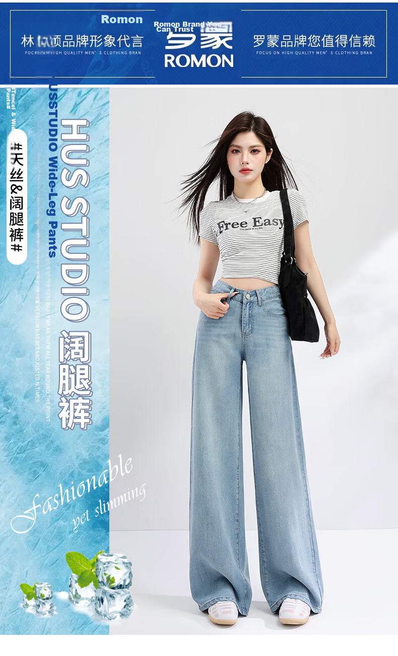 Rommon Tencel 100% Lyocell Denim Jeans Women Summer Draped Loose Ice Silk Slim Wide-Leg Pants Light Blue L 2