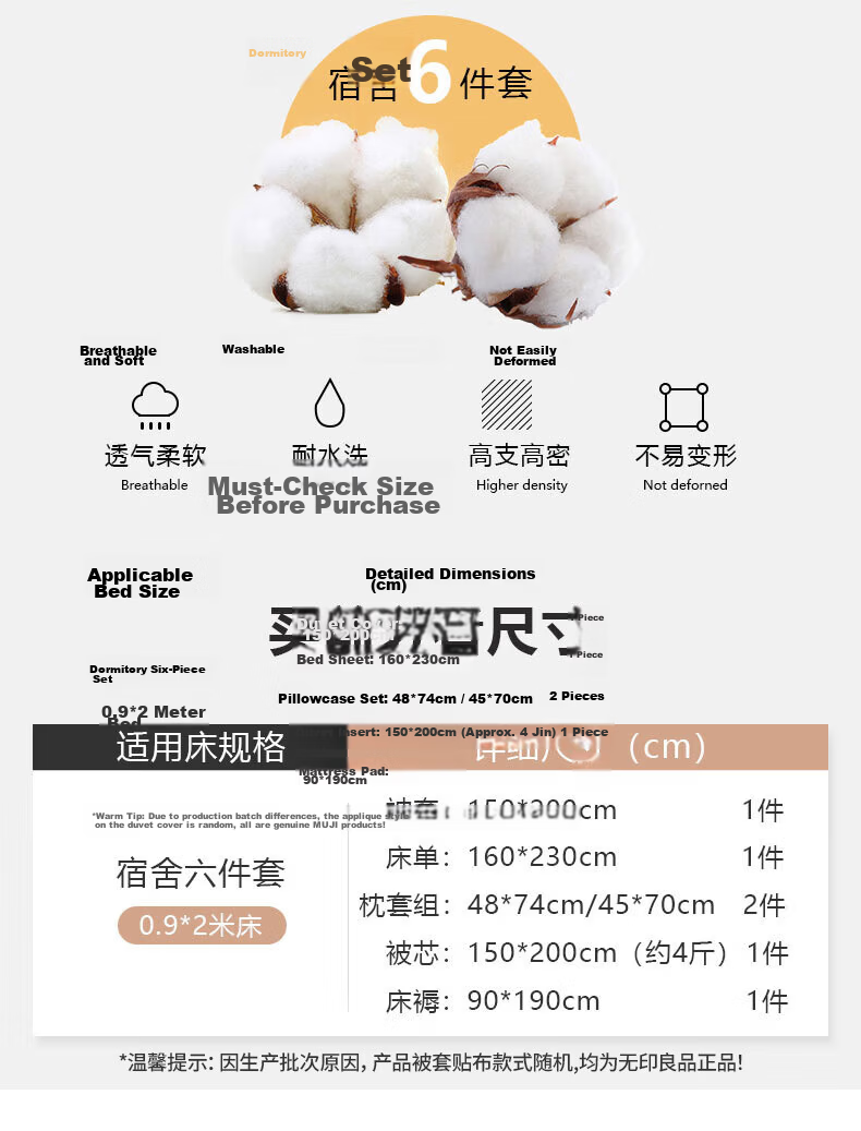 MUJI Cotton Student Dormitory Bedding 6-Piece Set (3-Piece Set + Quilt + Mattress Pad) Complete Bedding Set 3
