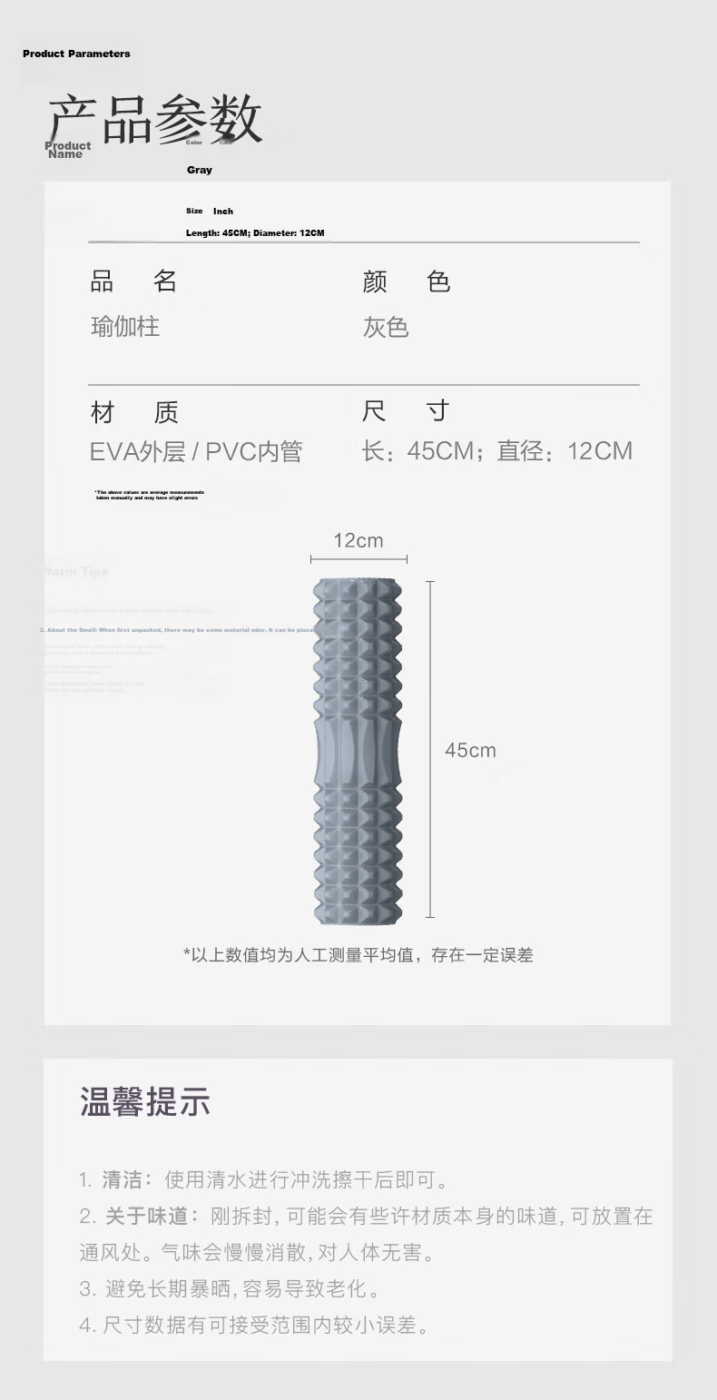 JD Jingzao Double Floating Point Foam Roller Yoga Stick Muscle Relaxation Massage Roller Wolf Tooth Massage Stick 12