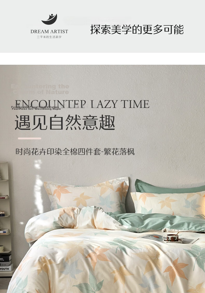 Shuixingjiafang Bedding Set, Four Pieces, for Student Dormitory, Single Person, Pure Cotton, 100% Washed Cotton, Breathable Bedsheet And Duvet Cover, for 1.2m Bed 1