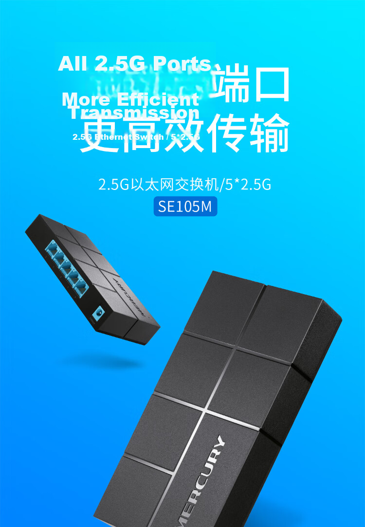 MERCURY 2.5G Intelligent Managed Switch, 4*2.5G+2*10G Optical Ports, VLAN Segmentation, Port Aggregation, Paired with NAS Optical Modem SE106 Pro 1