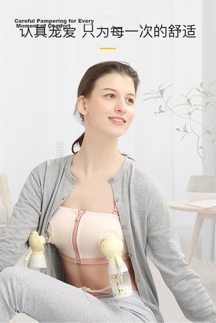 Medela Nursing Bra Postpartum Breastfeeding Maternity Versatile Underwear Breast Pump Compatible Baiyi Series Sakura Pink 12