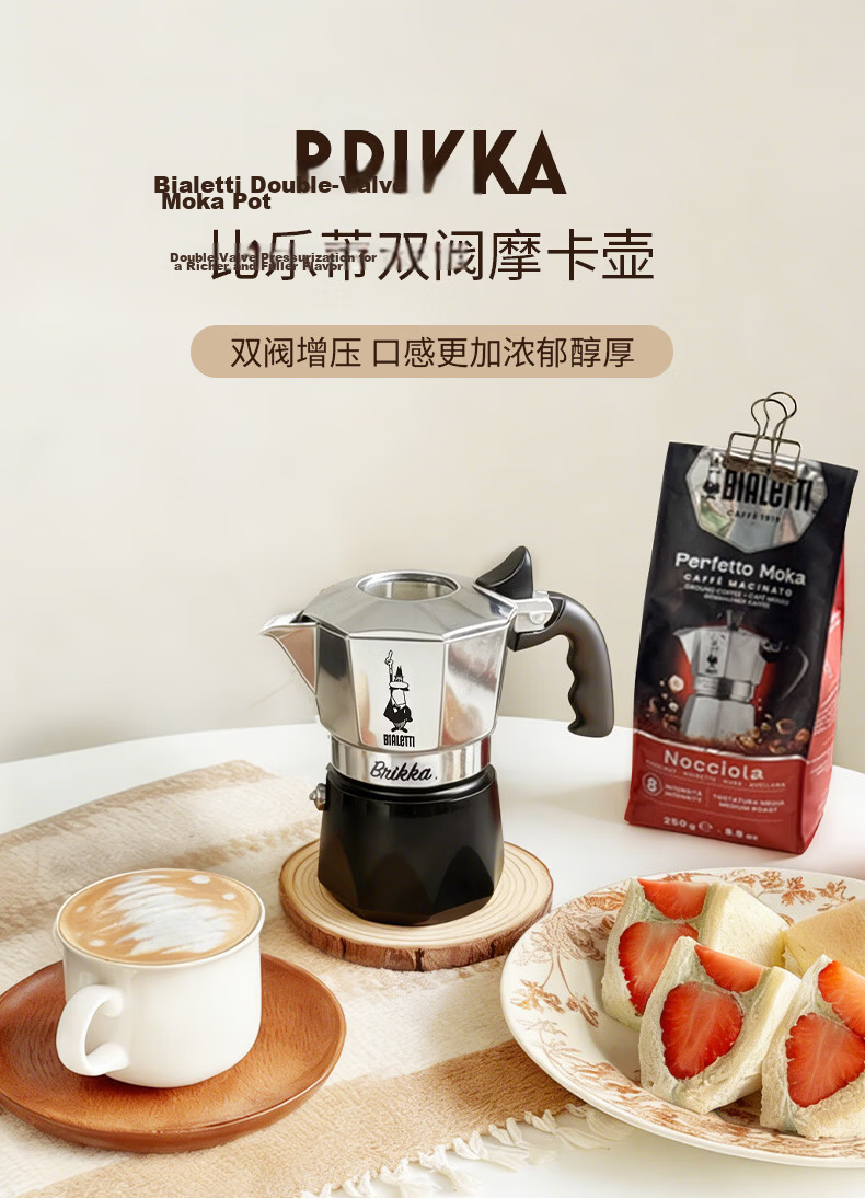 Bialetti Double Valve Moka Pot Classic 2-Cup Manual Espresso Coffee Maker Portable Coffee Machine 2