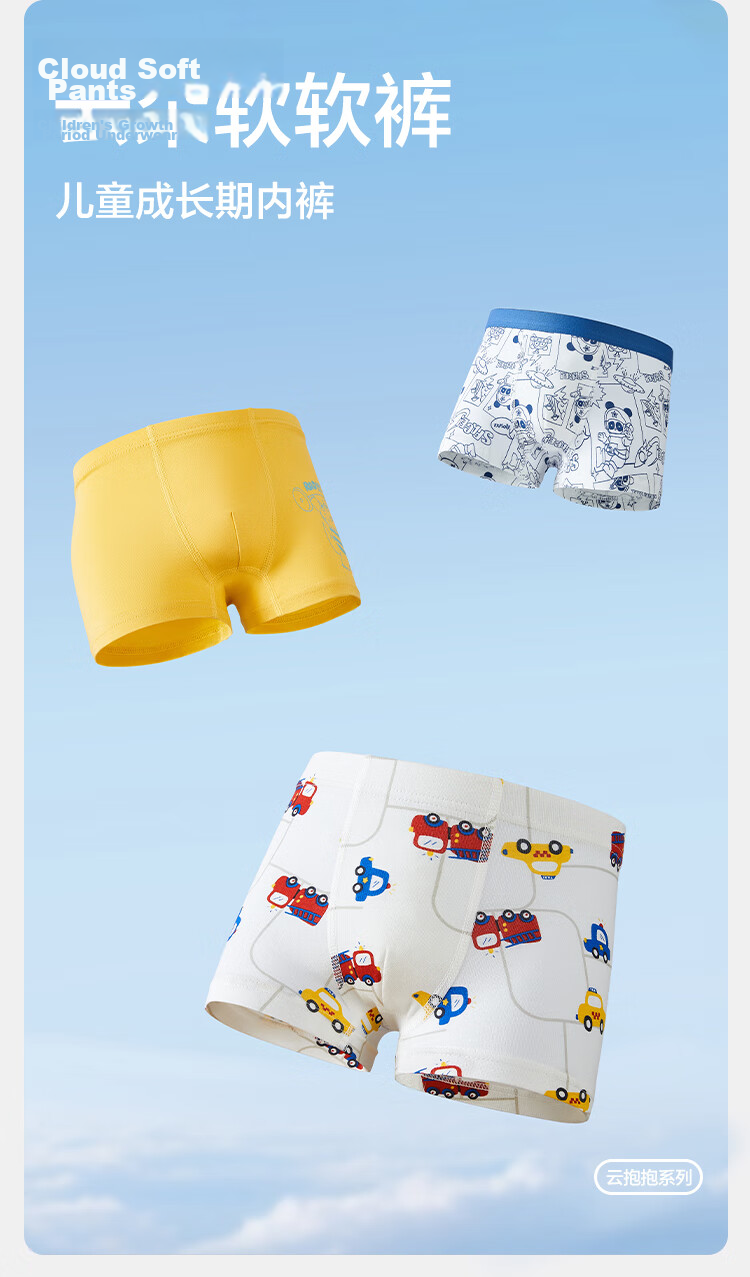 Balabala Baby Cotton Underwear A-Class Children's Boxer Briefs Boys 3-Pack [Peppa Pig IP] 208925170102 2