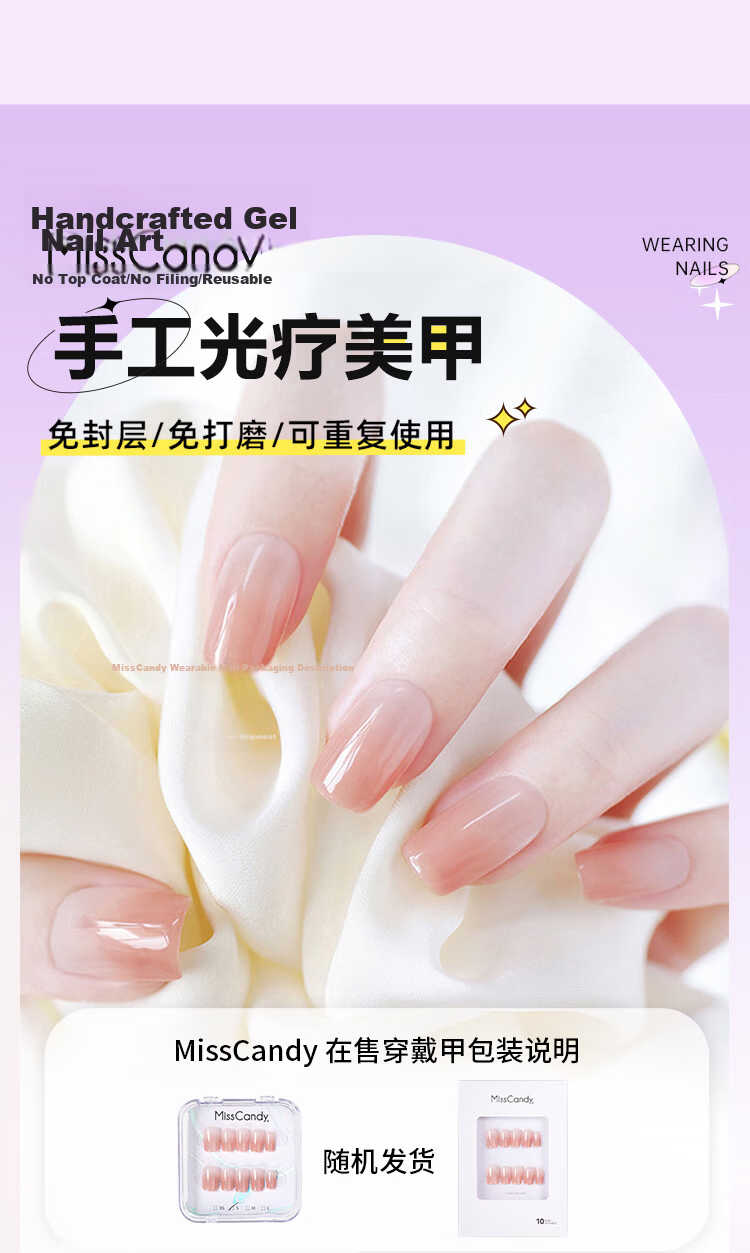 Miss Candy Pure Handmade Nail Stickers, Short Wearable Nails, One-Second Application, Reusable, Cream Peach SG020-M Size 1