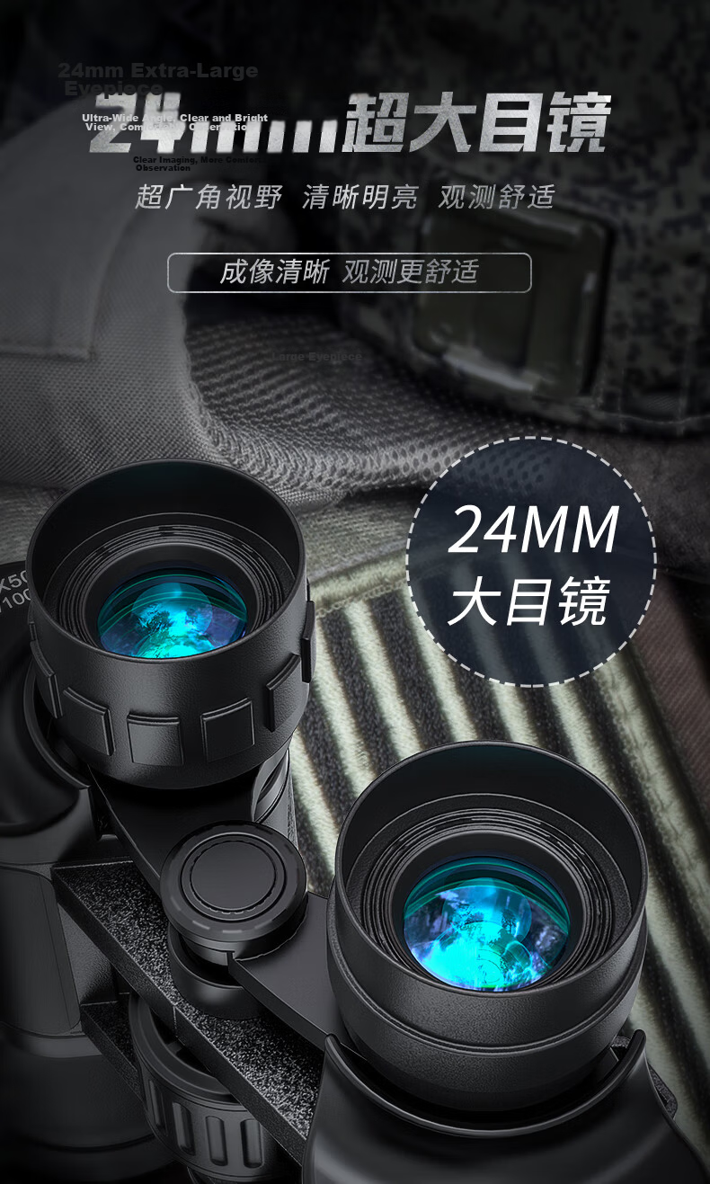 Leaysoo Blade 20x50 High-Power HD Large Eyepiece Low-Light Night Vision Paul Binoculars for Concerts and Outdoor Activities 9