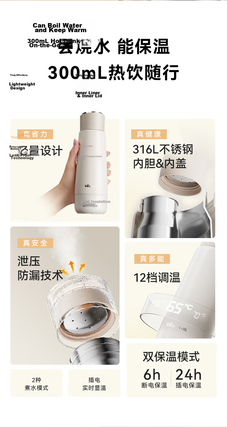 Bear Electric Heating Water Cup Portable Electric Kettle Thermostatic Electric Kettle 0.3L Insulated Cup Student Travel Kettle ZDH-D03G3 3