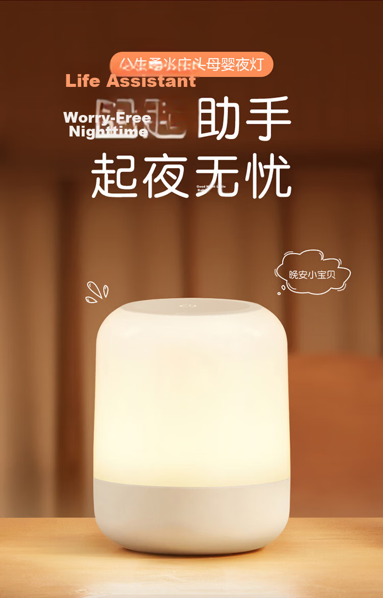 BULL Bedside Baby Night Light Night Feeding Ambient Light Cylindrical Three-Level Color Temperature Stepless Dimming Rechargeable 6000mAh 1