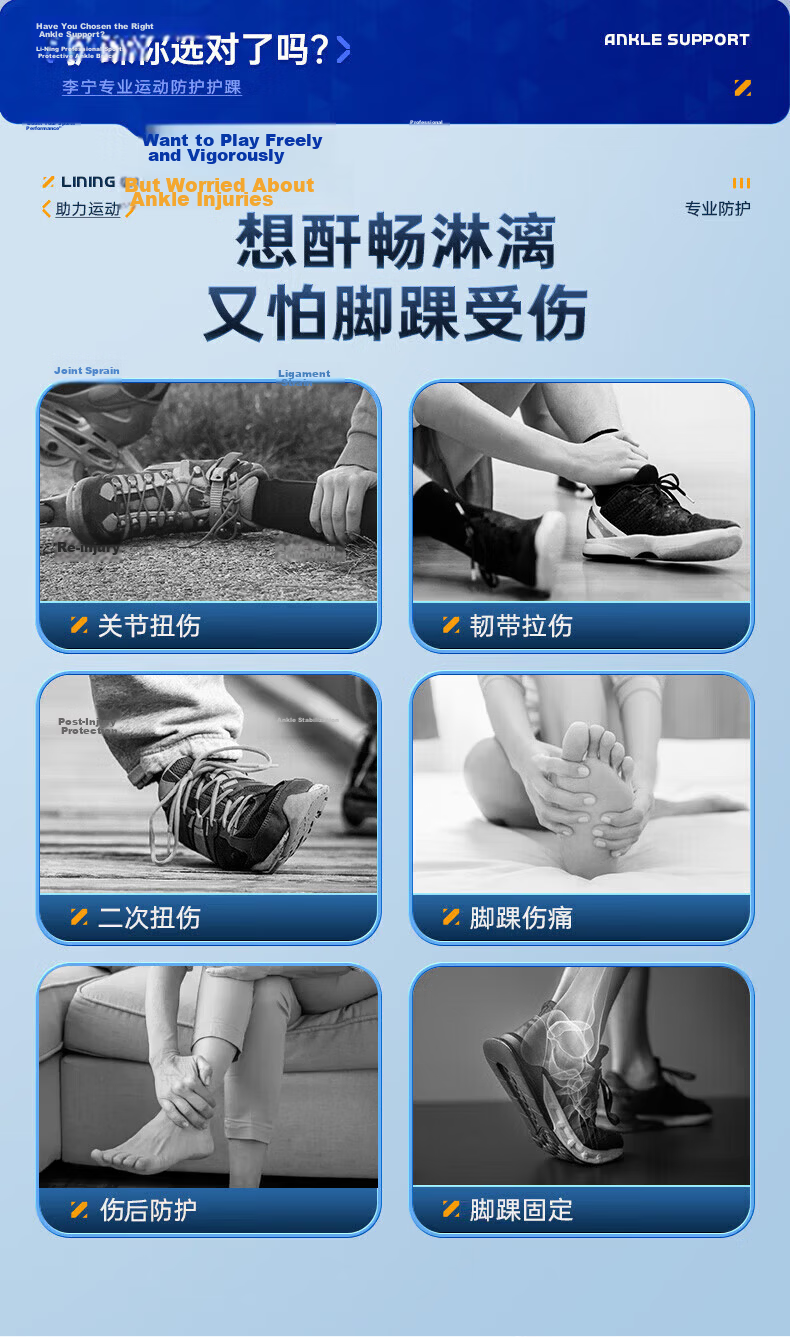 Li-Ning Ankle Brace Ankle Sprain Support Recovery Sleeve Sports Basketball Anti-Sprain Injury Stabilizer Ultra-Thin Wrist Protector 4