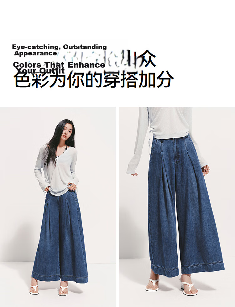 Semir Senrou Women's Summer Denim Linen Cool Antibacterial Long Pants 2026 Leg-Lengthening Wide-Leg Jeans 109326124007 4