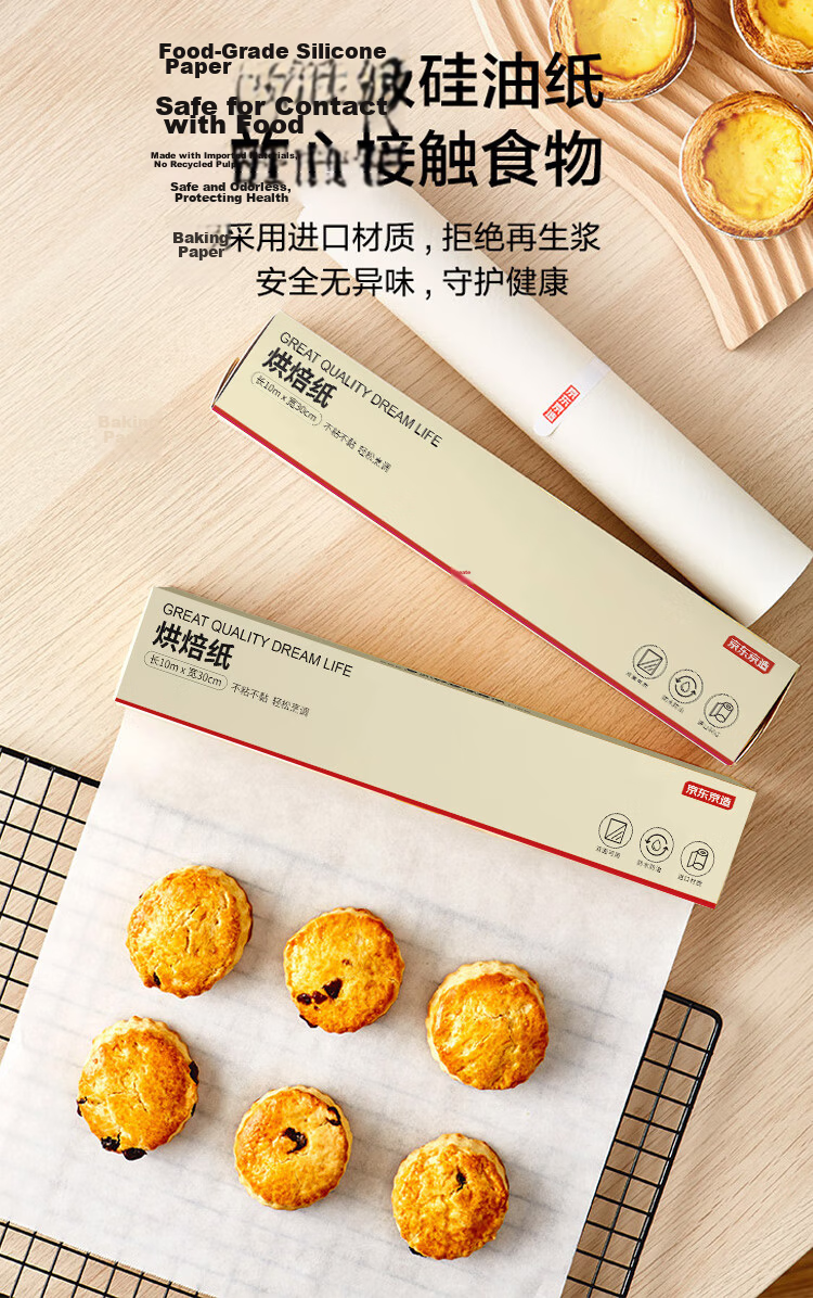 JD Jingzao Baking Paper Oven Air Fryer Silicone Oil Paper Oil-Proof Non-Stick BBQ Paper [10m x 30cm] 2