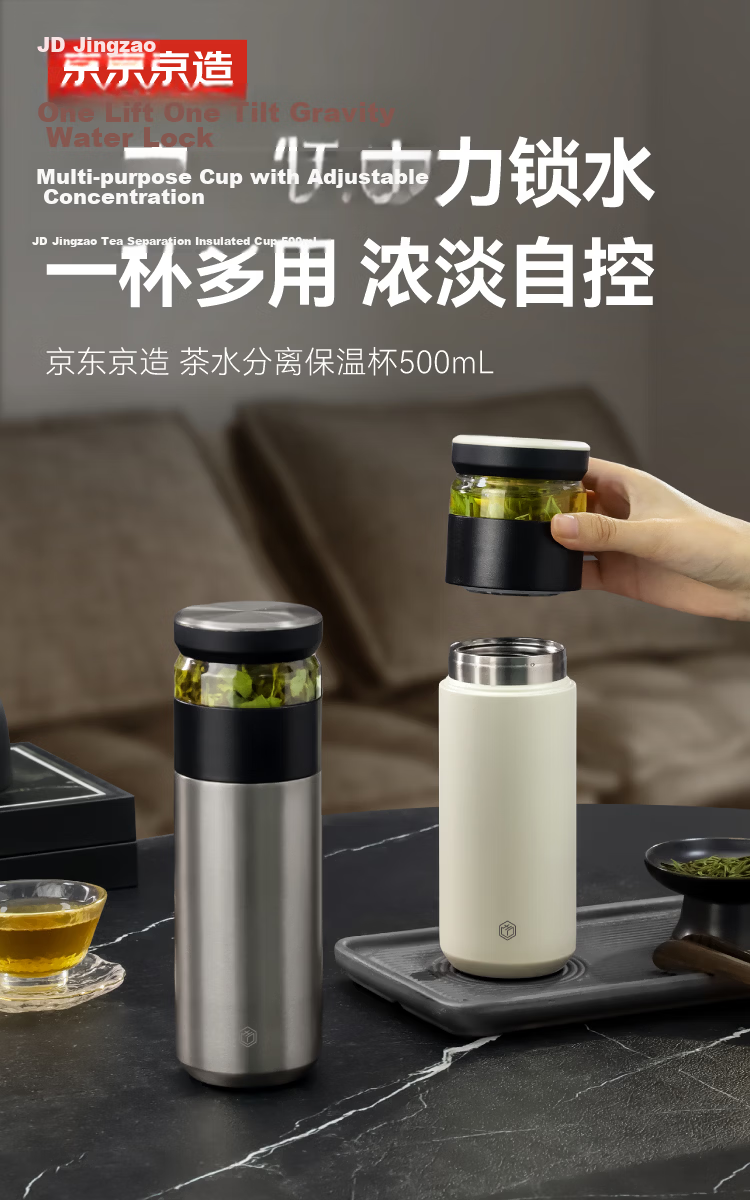 JD Jingzao Insulated Tea Separation Mug Unisex Large Capacity 316L Stainless Steel Tea Infuser Cup Elegant White 500ml 1