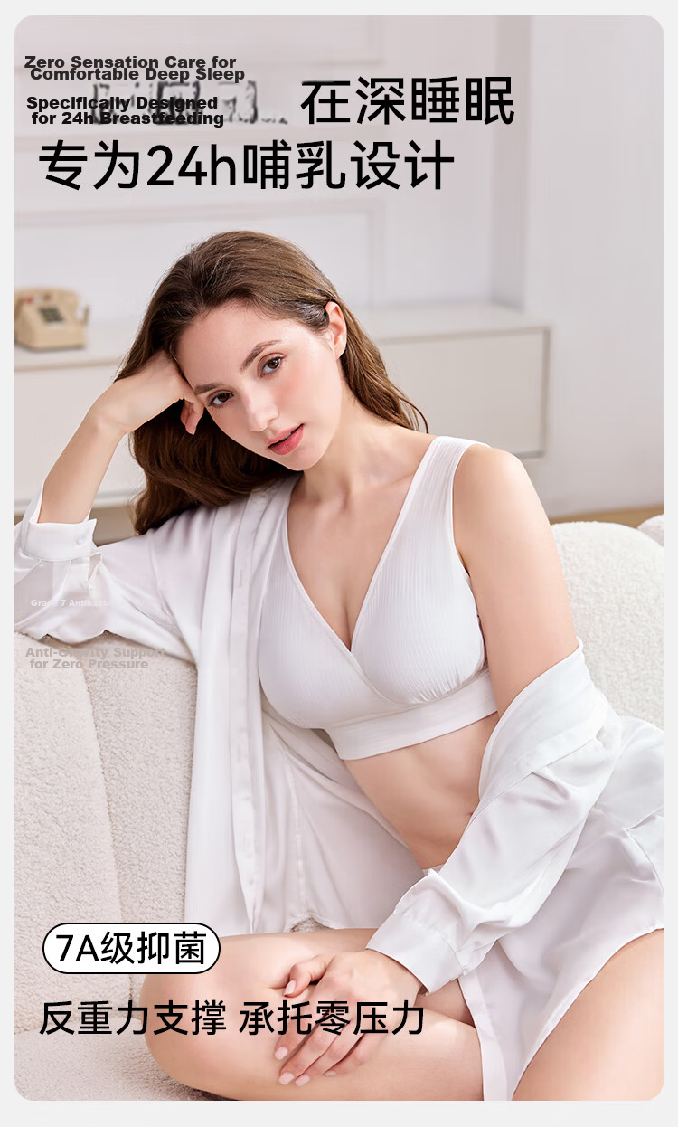 YEEHOO New Maternity Nursing Bra 7A Antibacterial Comfortable Bare Feel with Removable Pads White M 2
