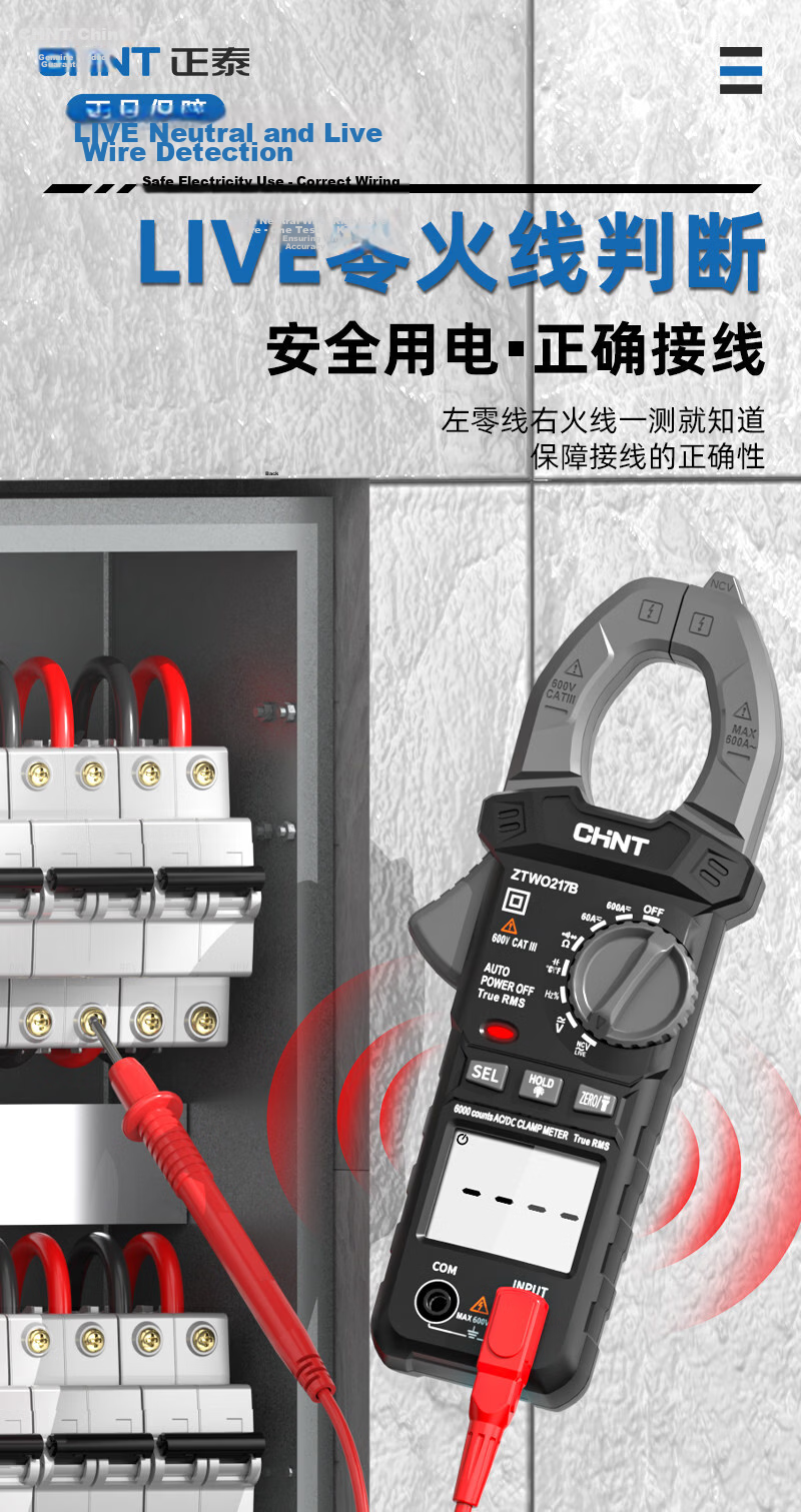 CHNT Clamp Meter Fully Automatic Intelligent Digital High-Precision Clamp Multimeter Current Meter Professional Electrician Universal Tester 04E 8
