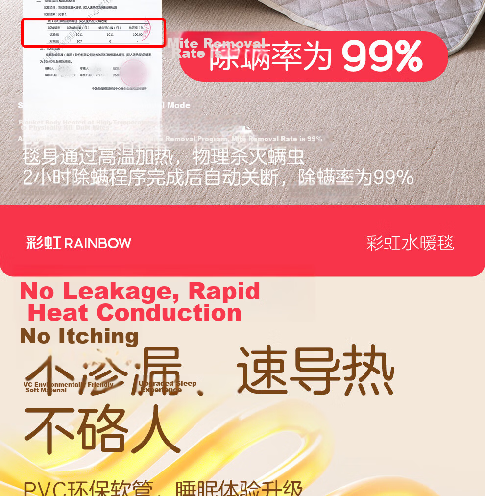 Rainbow High-Temperature Protection Double Quick-Heating Touch-Control Mite-Removal Timed Water Heating Blanket 2*1.8m 12