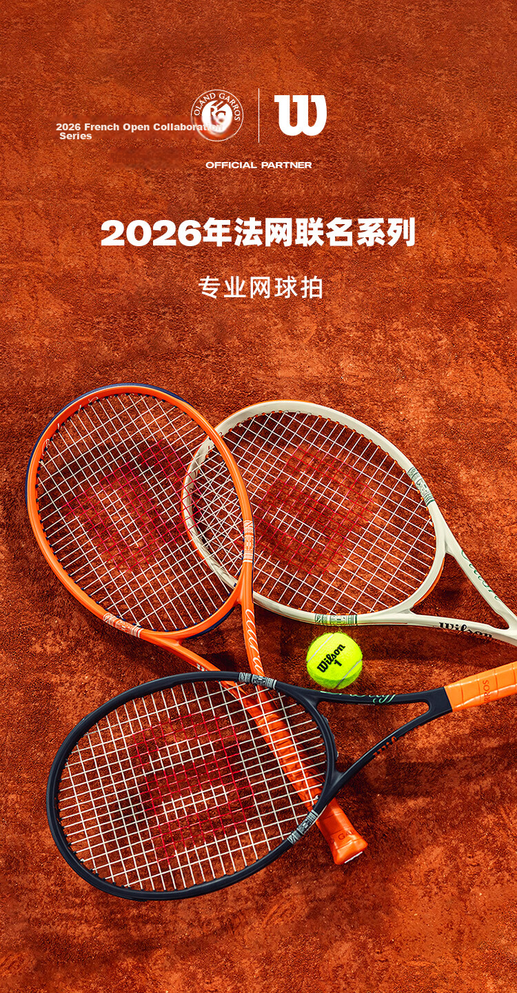 Wilson 2026 French Open Collaboration Series Professional Tennis Racket Full Carbon CLASH 100L V3 1