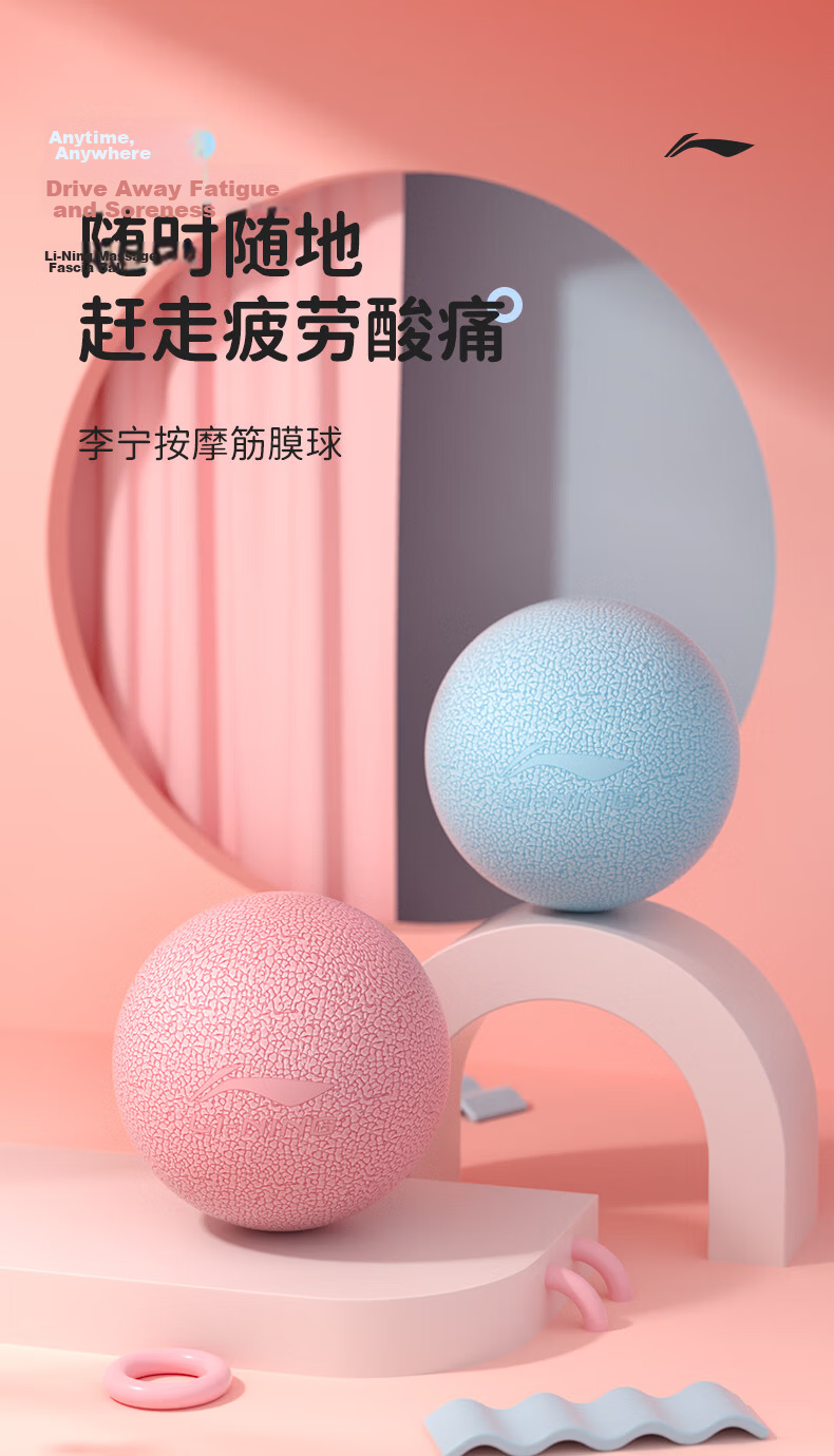 Li-Ning Fascia Ball, Foot And Calf Fascia Ball, Massage Ball for Back, Feet, Shoulders, Neck, Fascia, Waist And Muscle Relaxation And Rehabilitation Massage Ball 1