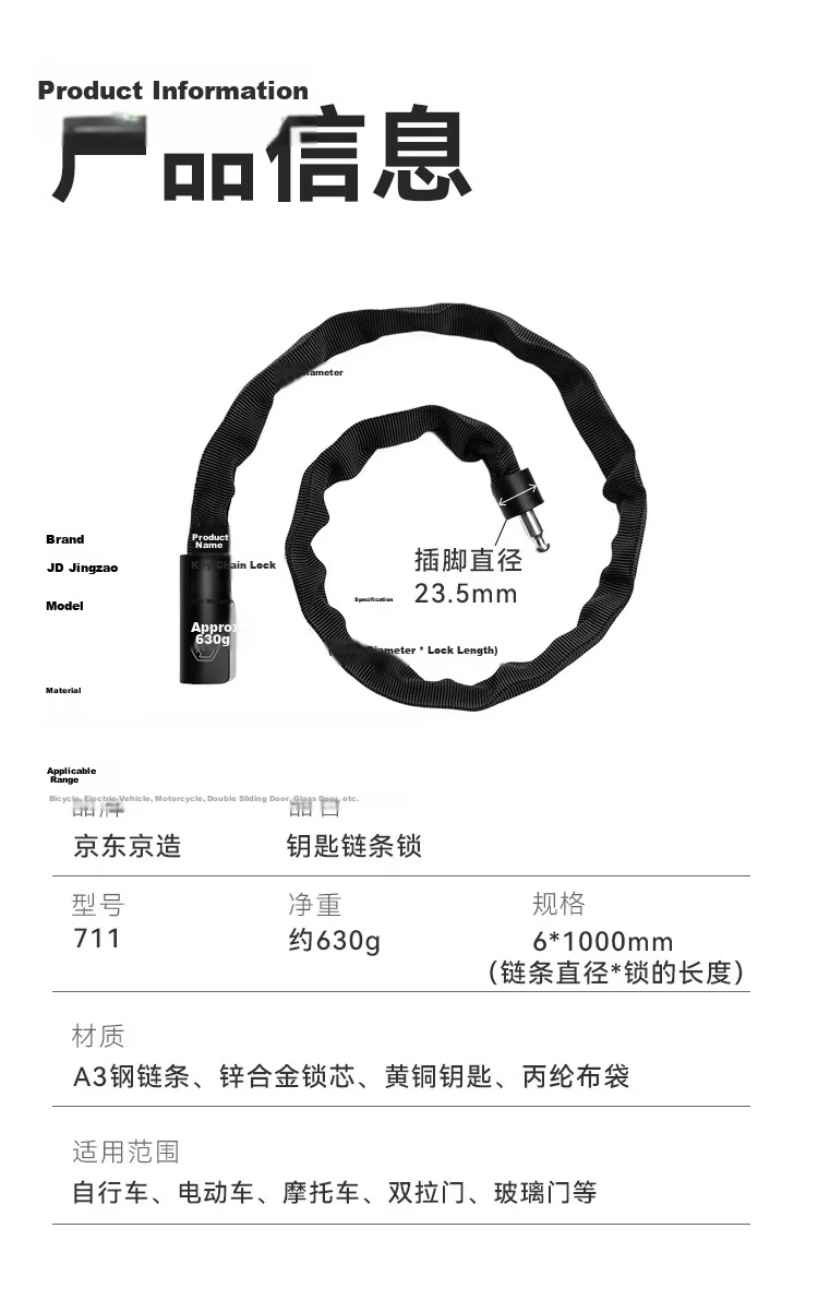 JD Jingzao Key Chain Lock Bicycle Lock Electric Vehicle Chain Anti-theft Lock 100cm with 2 Keys 9