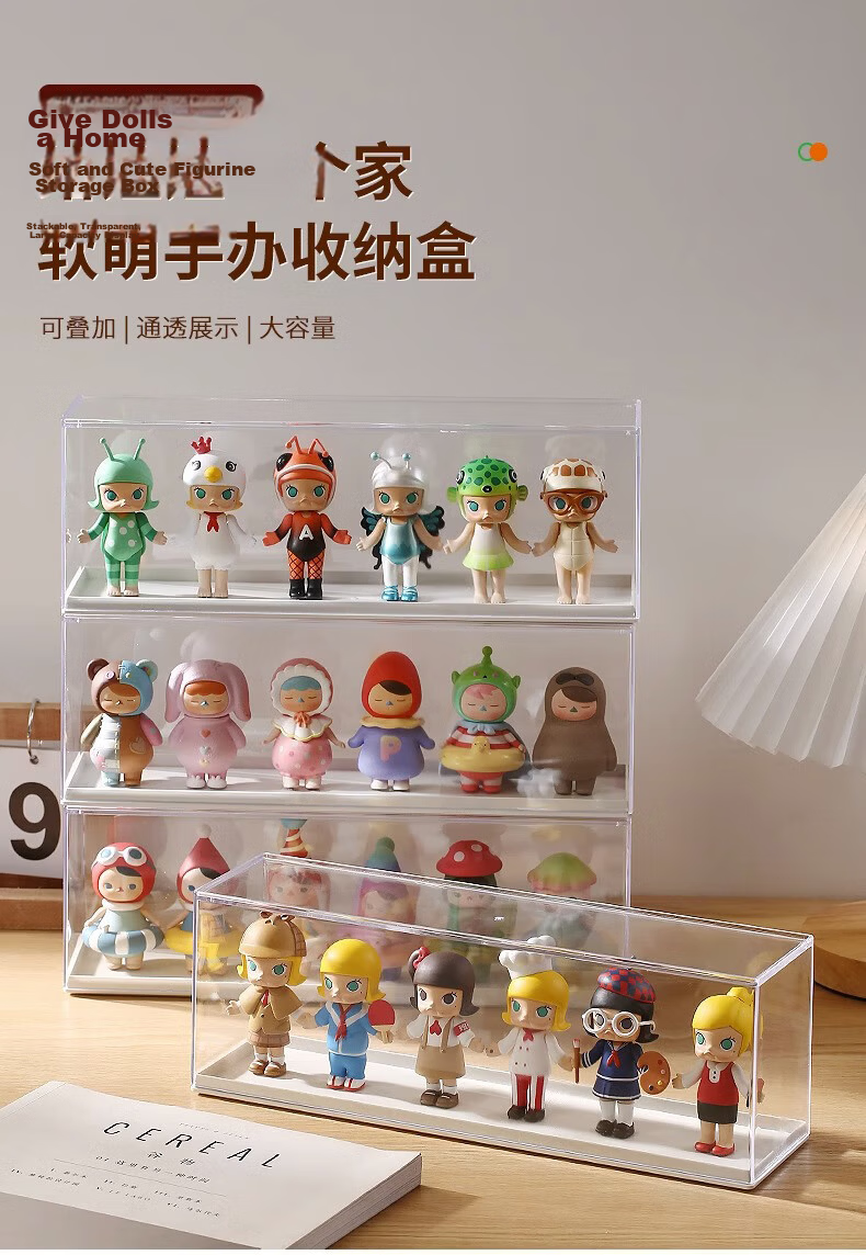 Jing Hui Si Chuang Transparent Dustproof Display Case Figurine Storage Box 1