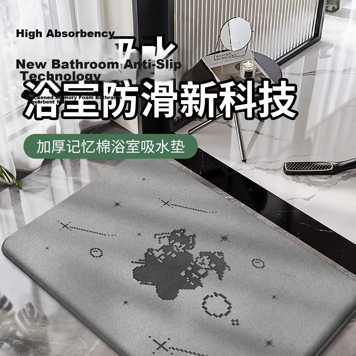 Aijiepu Bathroom Mat Absorbent Non-Slip Bath Mat Toilet Door Mat Quick-Dry Entrance Floor Mat 60*90cm 1